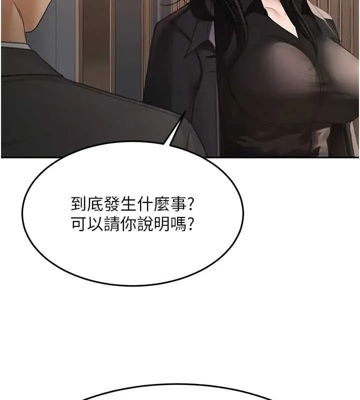 漫画《顶加套房的春天》第73话第114张图
