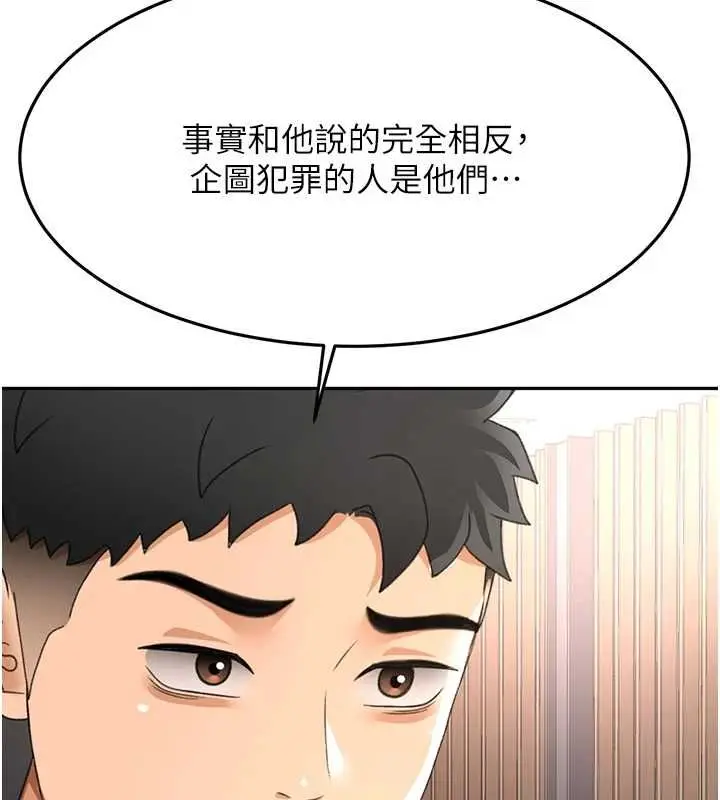 漫画《顶加套房的春天》第73话第115张图