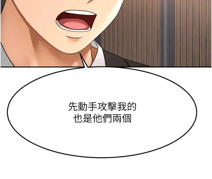 漫画《顶加套房的春天》第73话第116张图