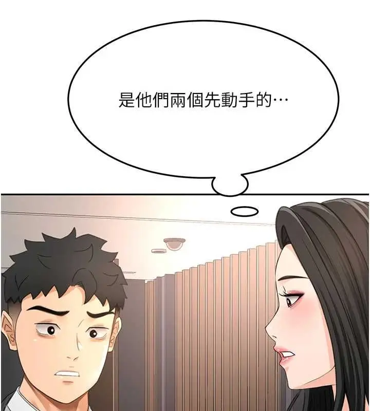 漫画《顶加套房的春天》第73话第117张图