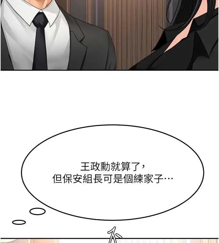 漫画《顶加套房的春天》第73话第118张图