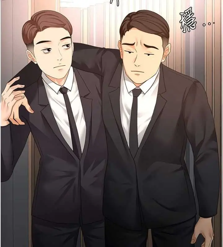 漫画《顶加套房的春天》第73话第119张图
