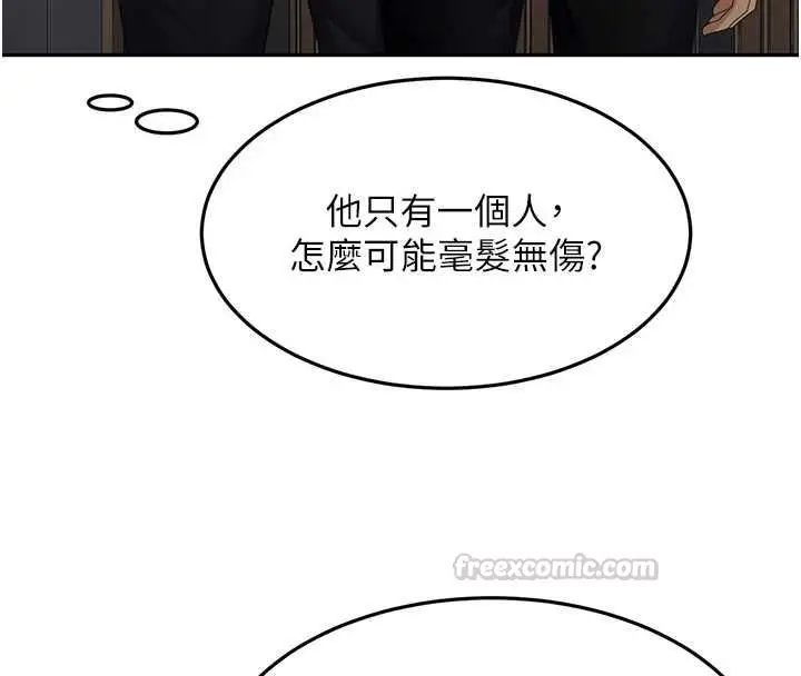 漫画《顶加套房的春天》第73话第120张图