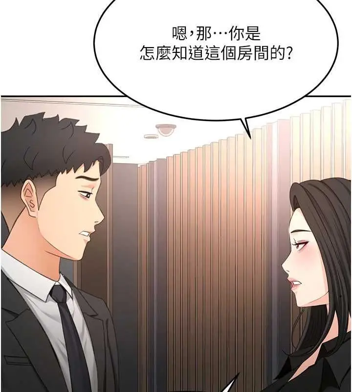 漫画《顶加套房的春天》第73话第121张图