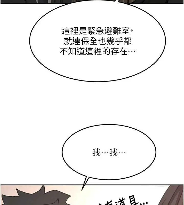 漫画《顶加套房的春天》第73话第122张图