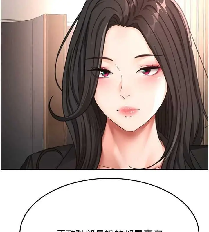 漫画《顶加套房的春天》第73话第125张图