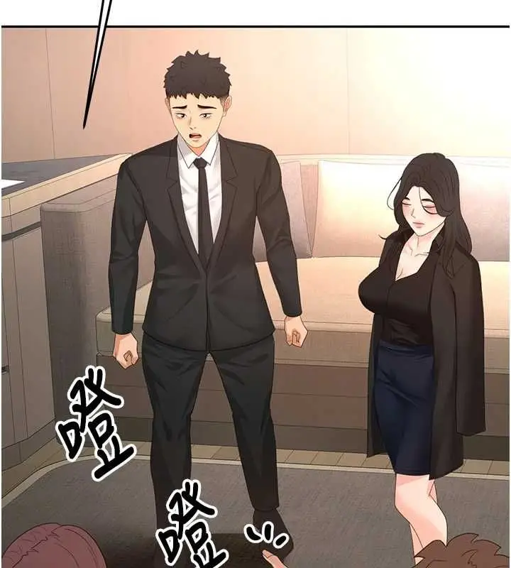 漫画《顶加套房的春天》第73话第129张图