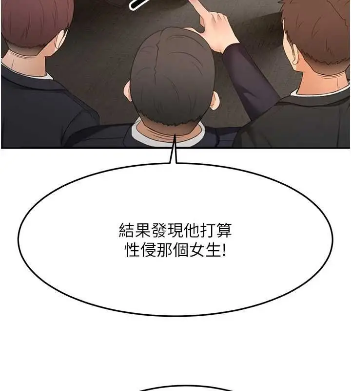 漫画《顶加套房的春天》第73话第130张图