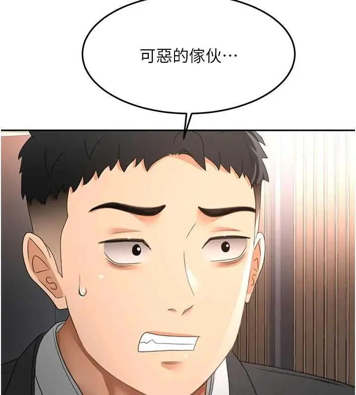 漫画《顶加套房的春天》第73话第131张图