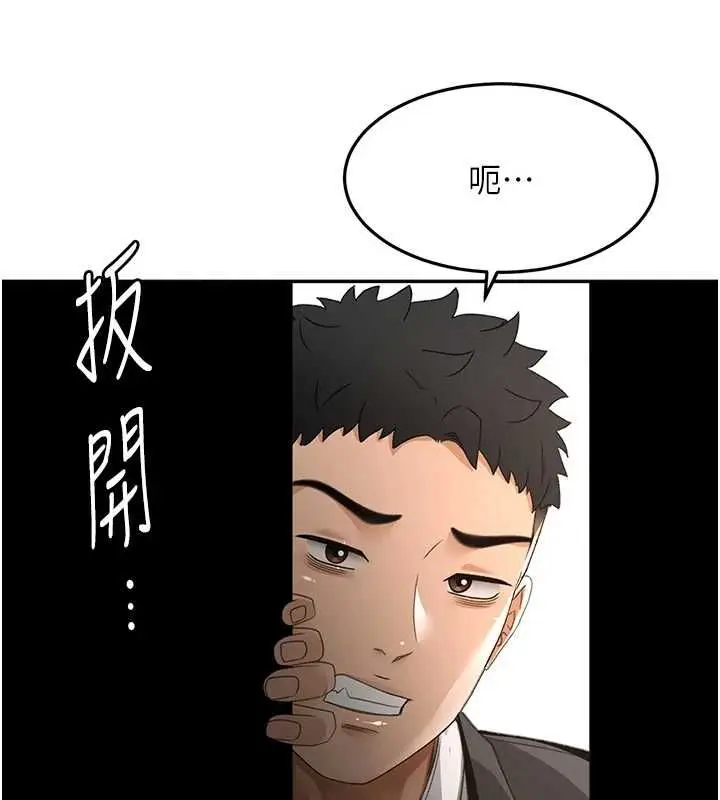 漫画《顶加套房的春天》第73话第14张图