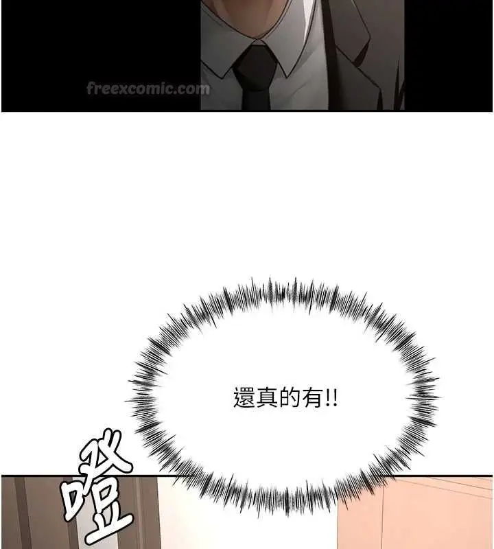漫画《顶加套房的春天》第73话第15张图