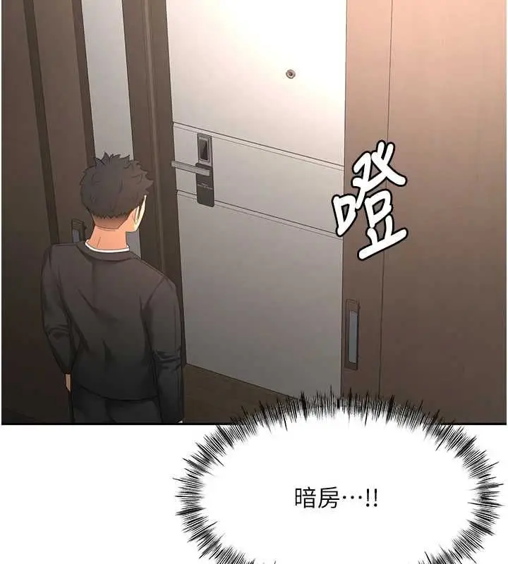 漫画《顶加套房的春天》第73话第16张图