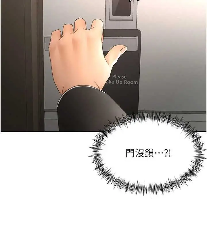 漫画《顶加套房的春天》第73话第18张图