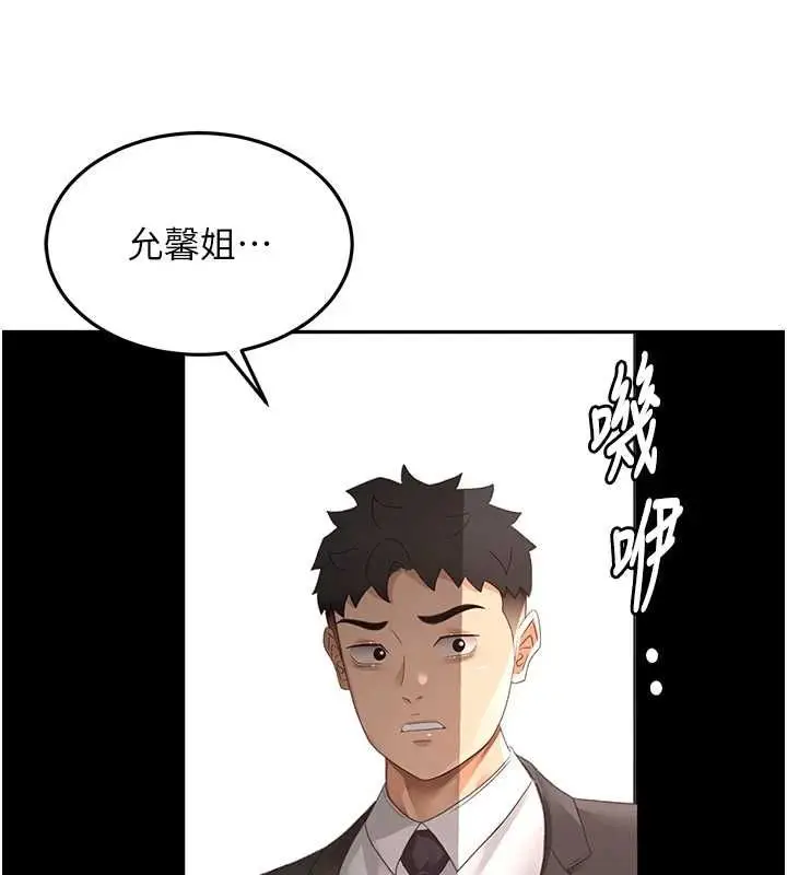 漫画《顶加套房的春天》第73话第19张图
