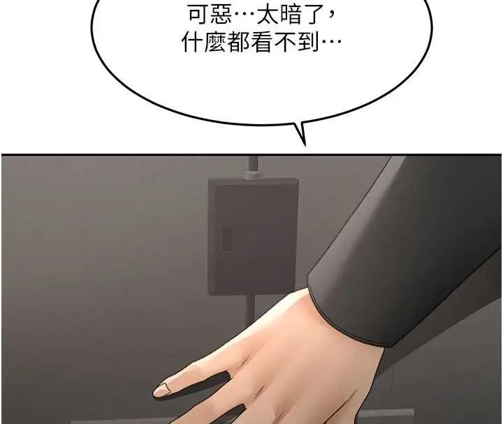 漫画《顶加套房的春天》第73话第21张图
