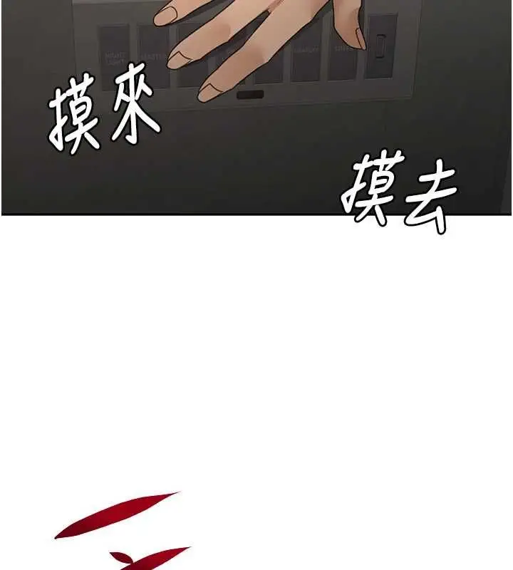 漫画《顶加套房的春天》第73话第22张图
