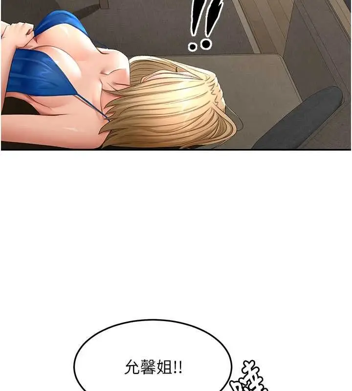 漫画《顶加套房的春天》第73话第24张图