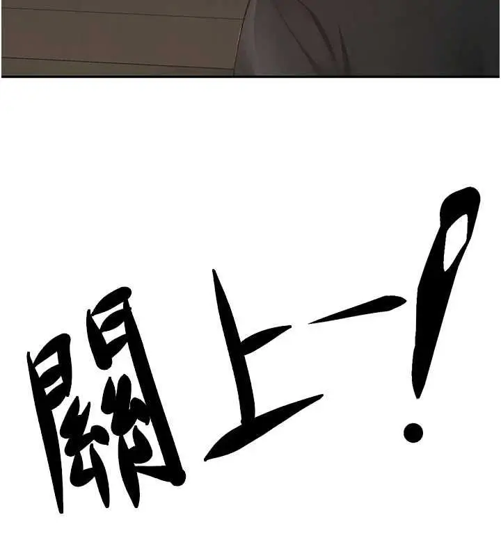 漫画《顶加套房的春天》第73话第26张图
