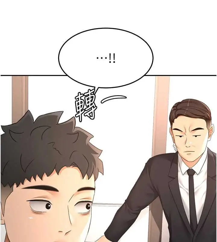 漫画《顶加套房的春天》第73话第27张图
