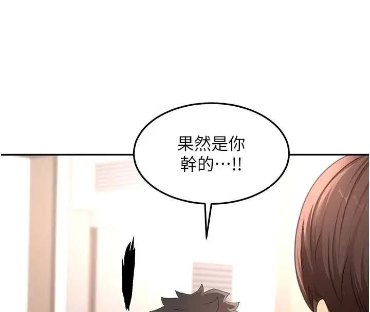 漫画《顶加套房的春天》第73话第29张图