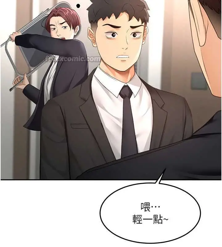 漫画《顶加套房的春天》第73话第30张图
