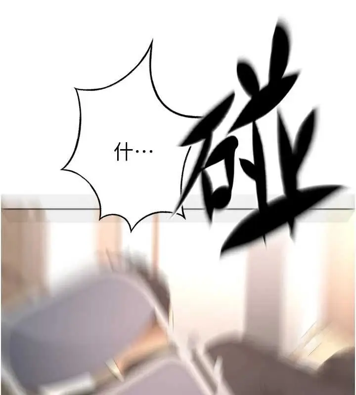 漫画《顶加套房的春天》第73话第31张图
