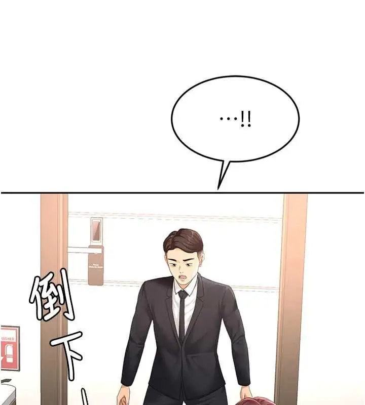 漫画《顶加套房的春天》第73话第34张图