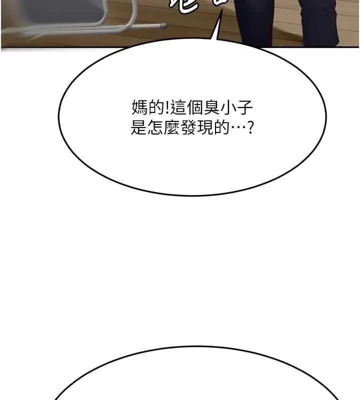 漫画《顶加套房的春天》第73话第36张图