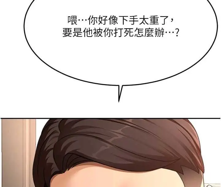 漫画《顶加套房的春天》第73话第37张图
