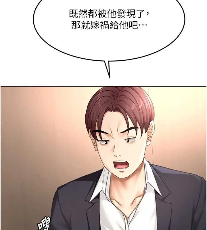 漫画《顶加套房的春天》第73话第39张图
