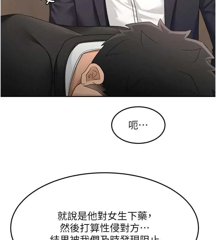漫画《顶加套房的春天》第73话第40张图