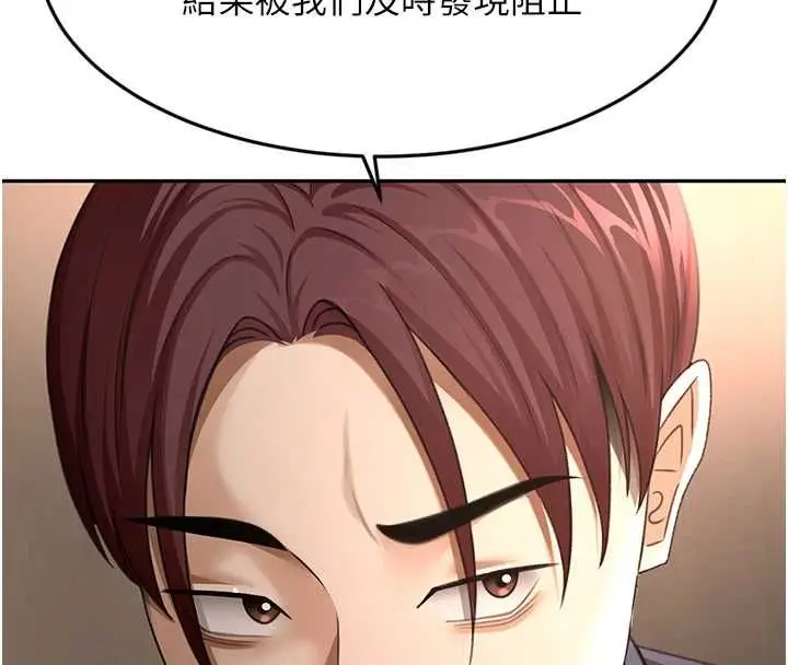 漫画《顶加套房的春天》第73话第41张图