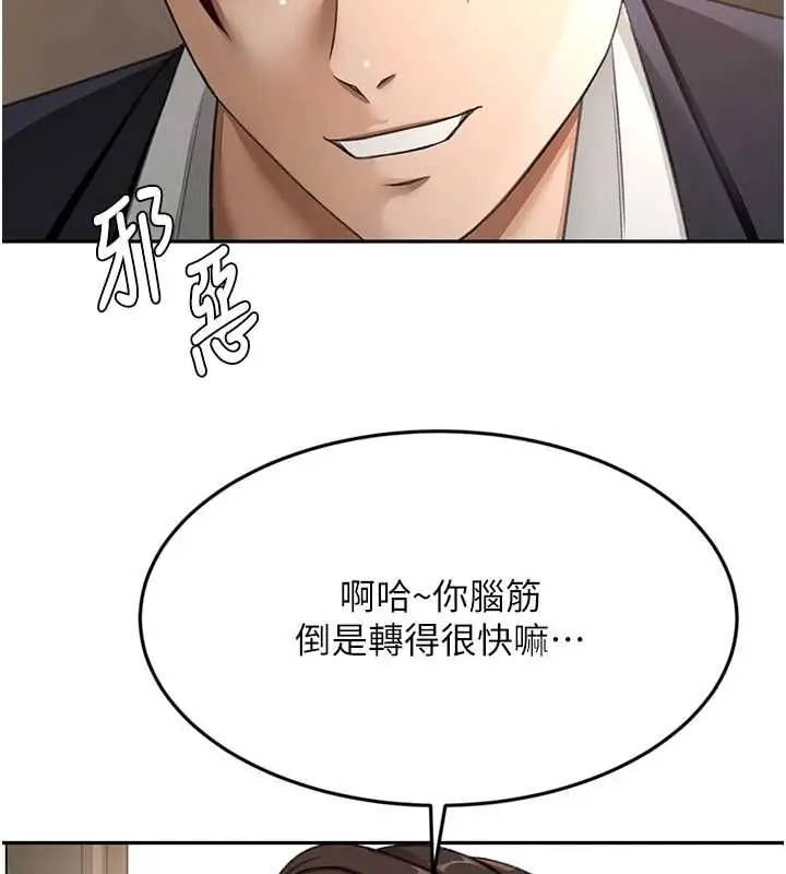 漫画《顶加套房的春天》第73话第42张图