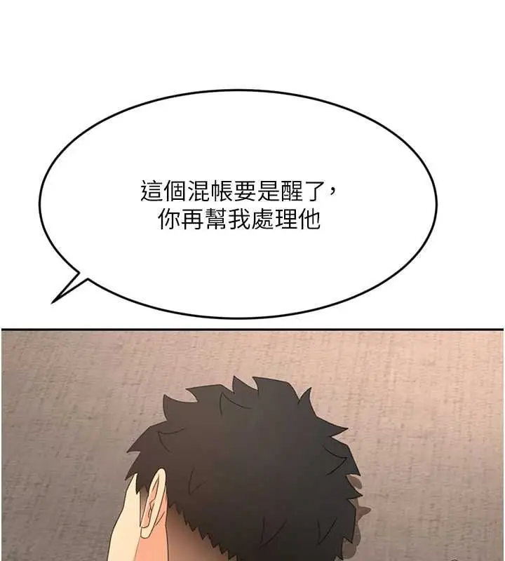 漫画《顶加套房的春天》第73话第44张图