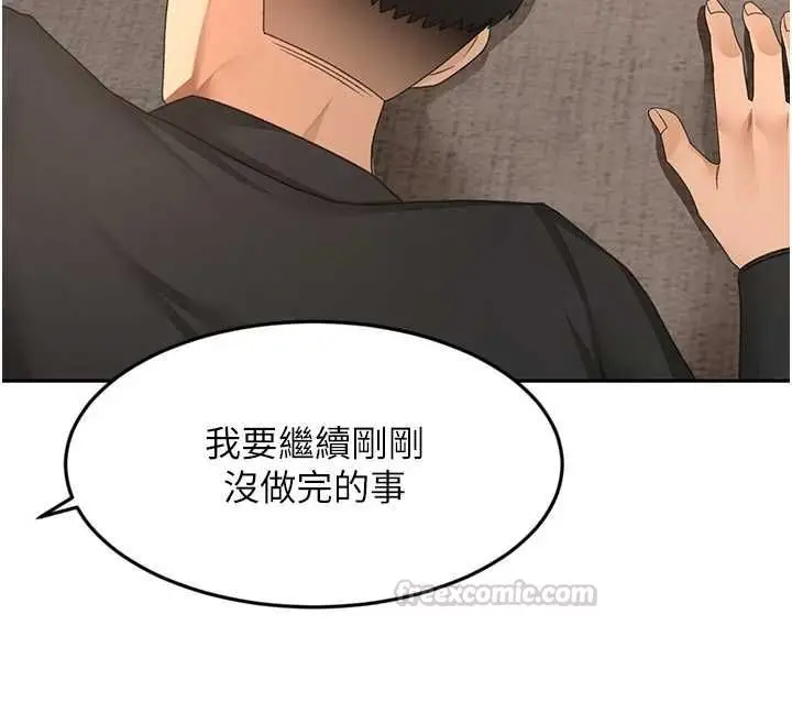 漫画《顶加套房的春天》第73话第45张图