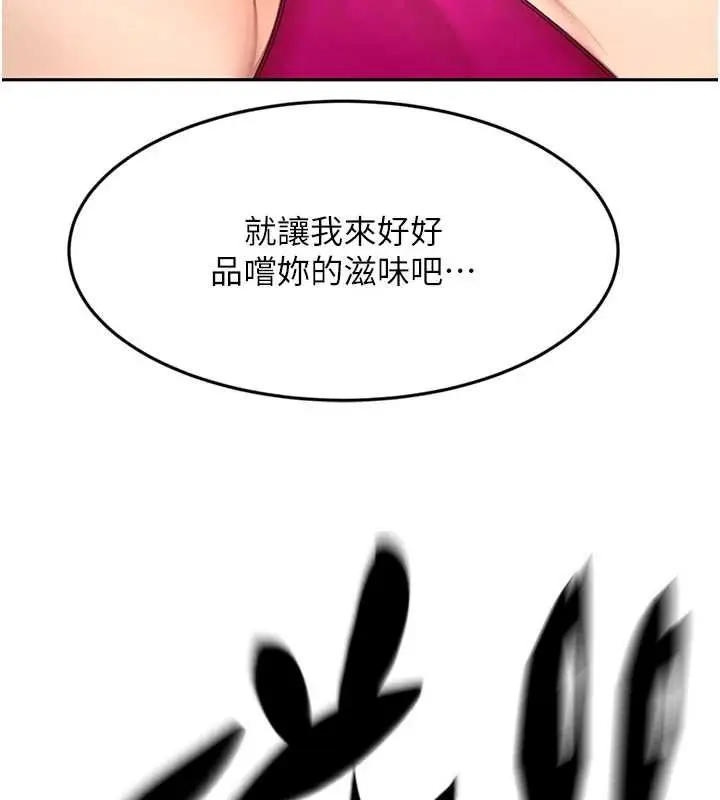 漫画《顶加套房的春天》第73话第52张图