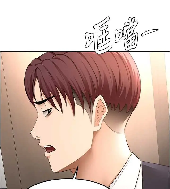 漫画《顶加套房的春天》第73话第54张图