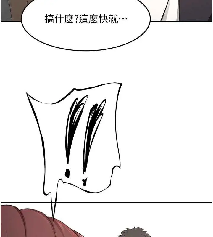 漫画《顶加套房的春天》第73话第55张图