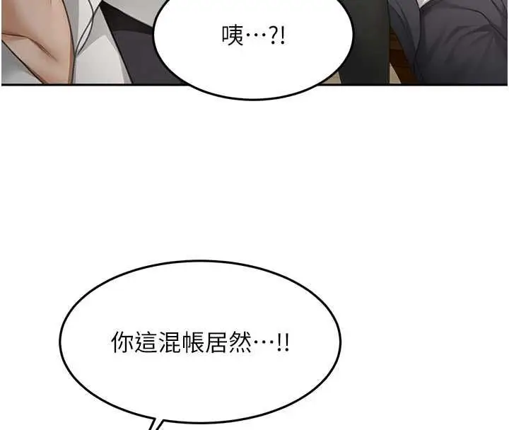 漫画《顶加套房的春天》第73话第57张图