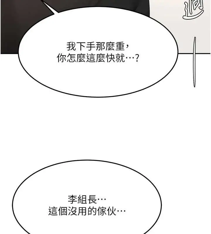 漫画《顶加套房的春天》第73话第59张图