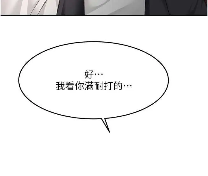 漫画《顶加套房的春天》第73话第61张图