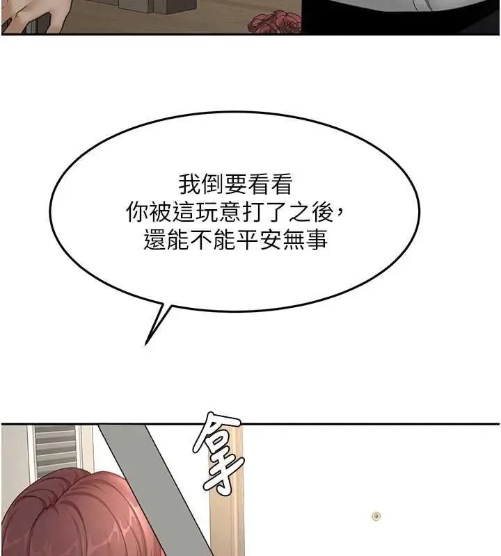 漫画《顶加套房的春天》第73话第63张图