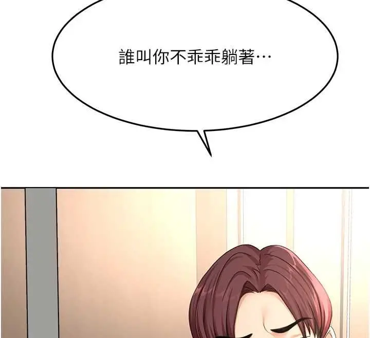 漫画《顶加套房的春天》第73话第65张图