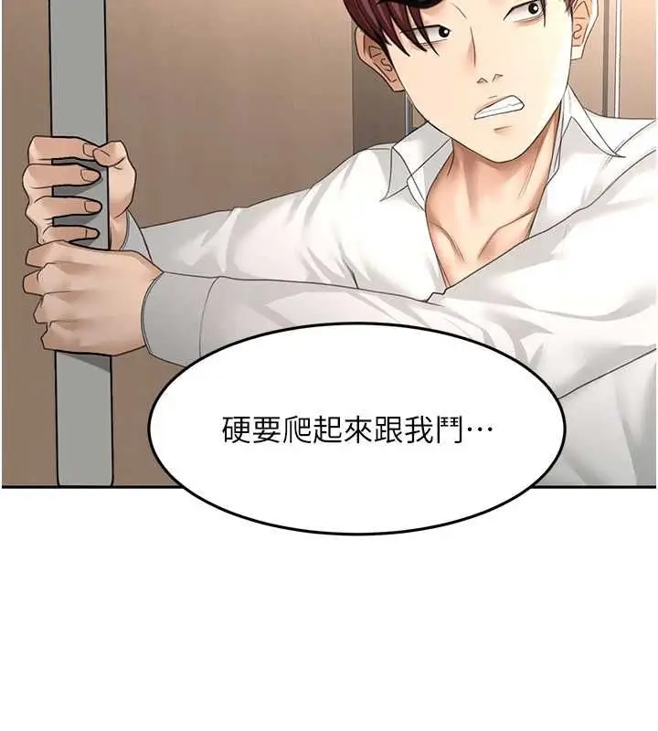 漫画《顶加套房的春天》第73话第66张图