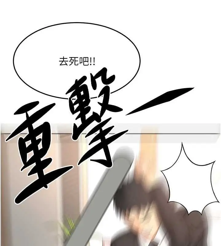 漫画《顶加套房的春天》第73话第67张图