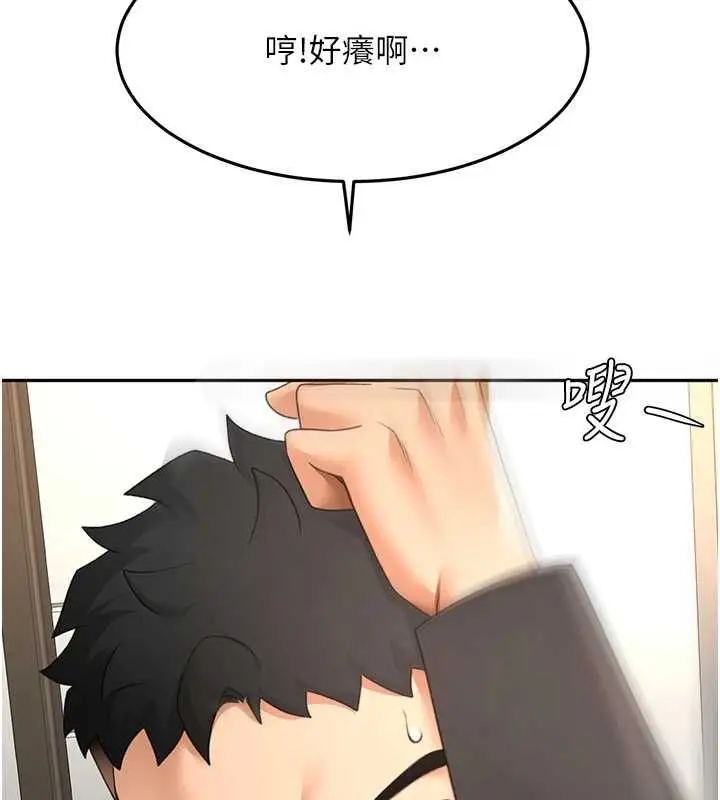 漫画《顶加套房的春天》第73话第71张图