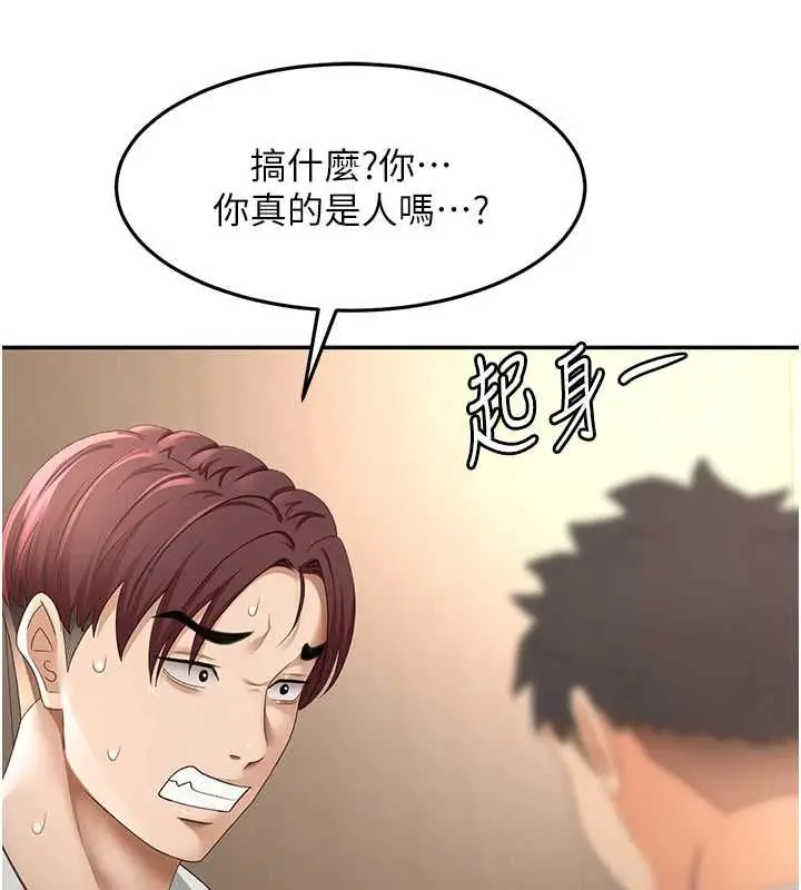漫画《顶加套房的春天》第73话第73张图