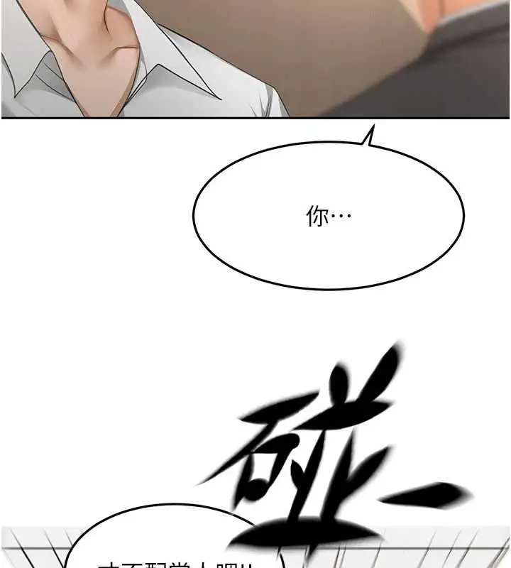 漫画《顶加套房的春天》第73话第74张图