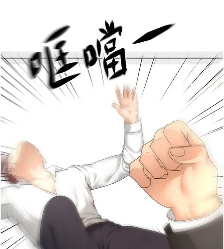 漫画《顶加套房的春天》第73话第77张图