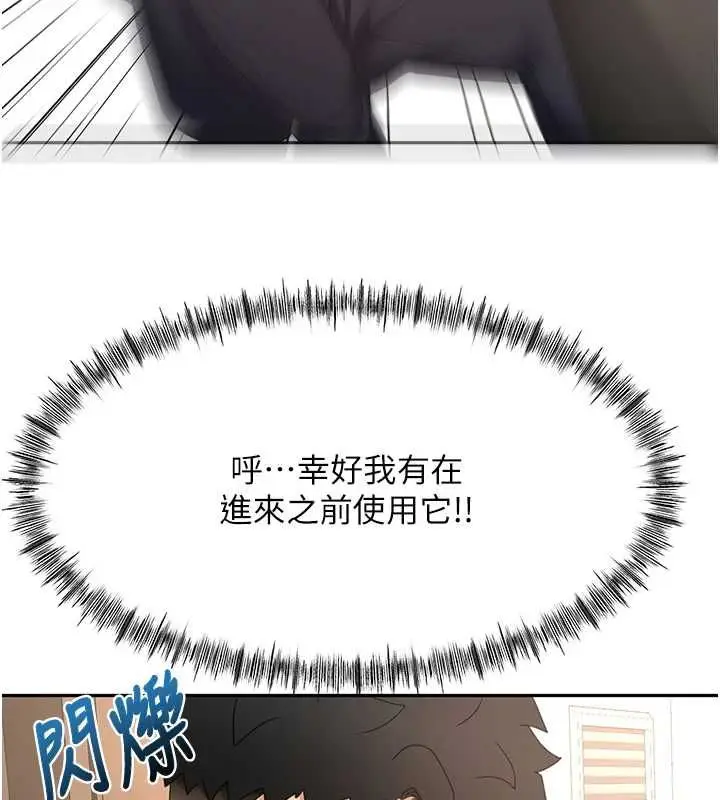 漫画《顶加套房的春天》第73话第78张图